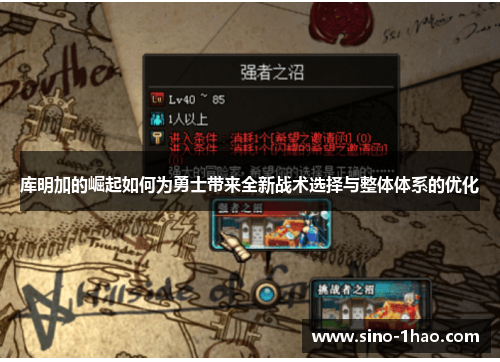 库明加的崛起如何为勇士带来全新战术选择与整体体系的优化